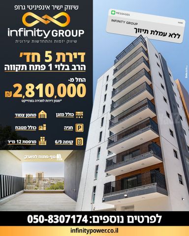 הרב משה בלוי 1