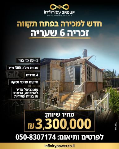 זכריה 6