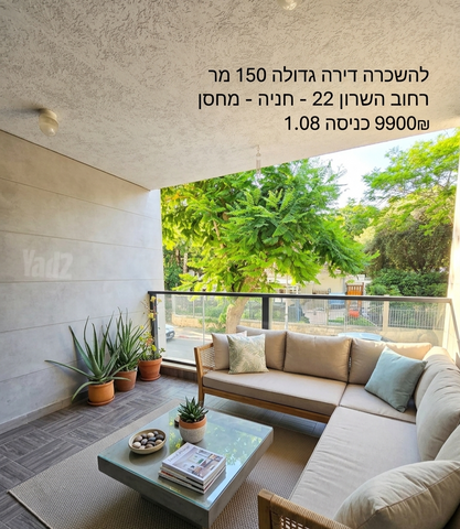 דירה