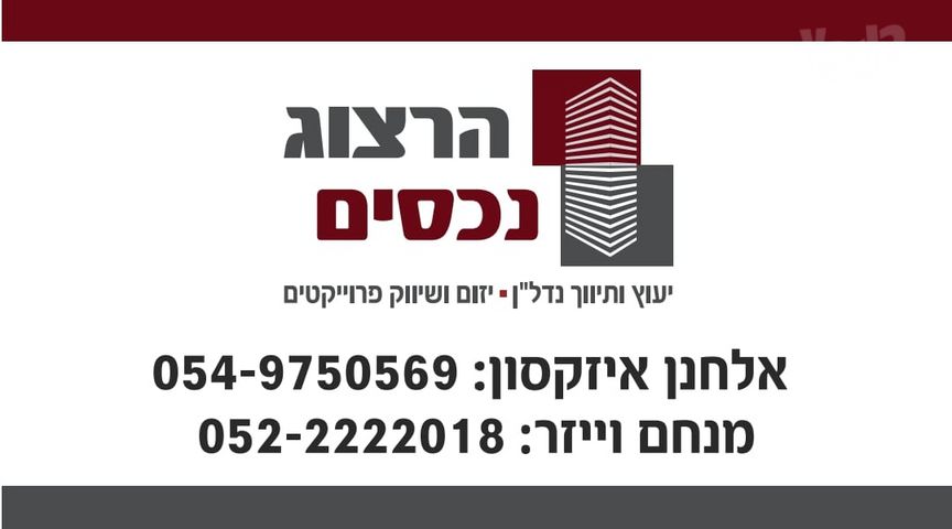בר כוכבא 8