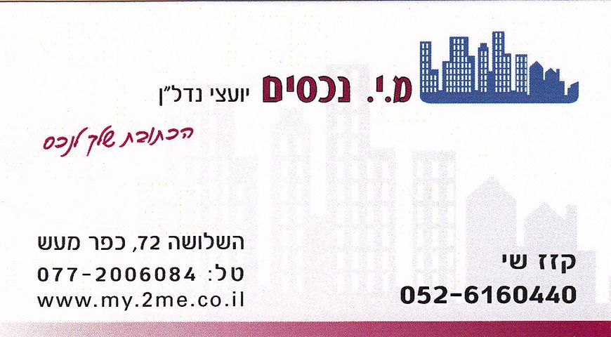 משרדים