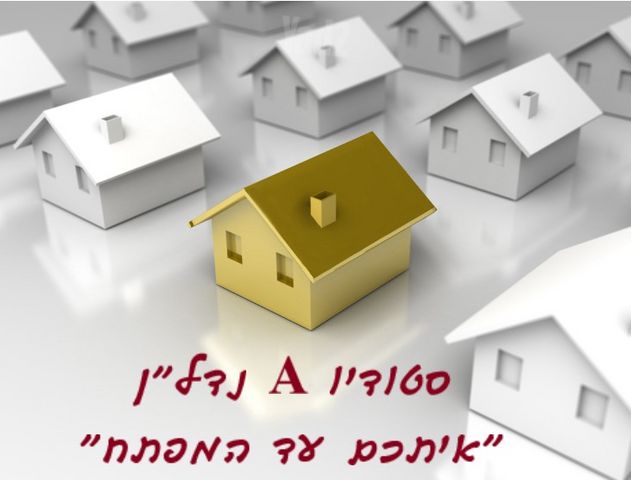 נווה מנחם