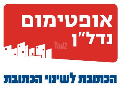 מונטיפיורי, הרכבת