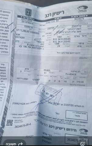 מודעת רכב רנו פלואנס