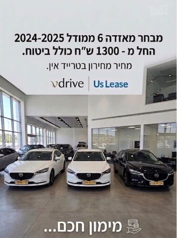 מודעת רכב מאזדה 6