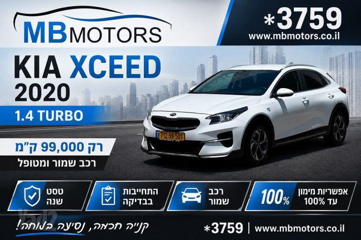 מודעת רכב קיה XCeed