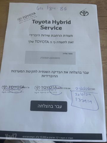 מודעת רכב טויוטה פריוס