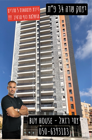 רמת ורבר
