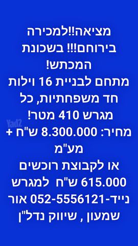 מגרשים