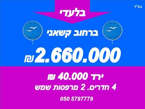 קשאני 1