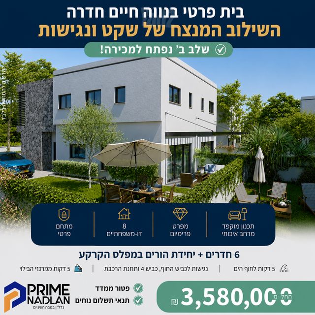 בית פרטי/ קוטג'