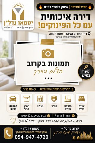 המורה אליהו 
