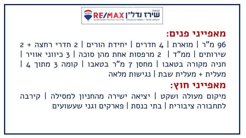 דירה למכירה בירושלים (תיווך) — 2
