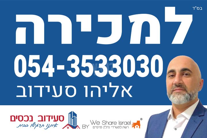 דירה