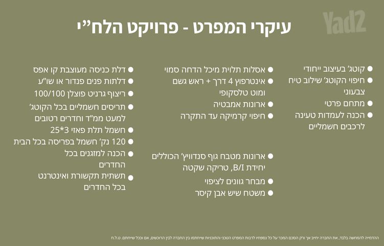 בית פרטי/ קוטג'