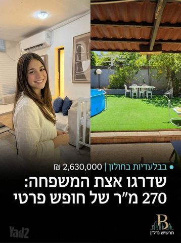 דירת גן, נאות יהודית ונווה ארזים, חולון