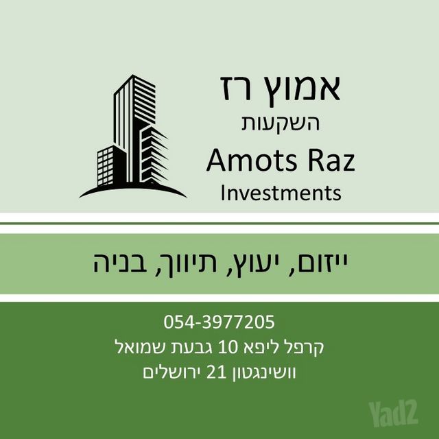 מגרשים