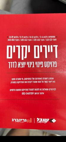 הצבי 