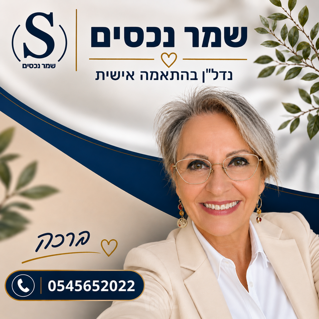 השחר 