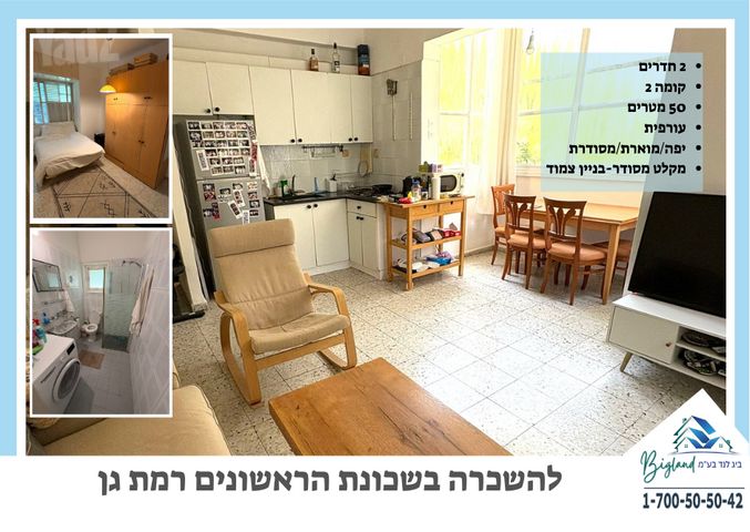 שכונת הראשונים