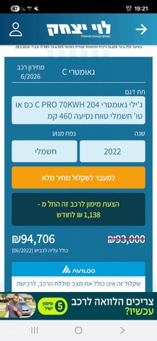 מודעת רכב ג׳ילי Geometry C