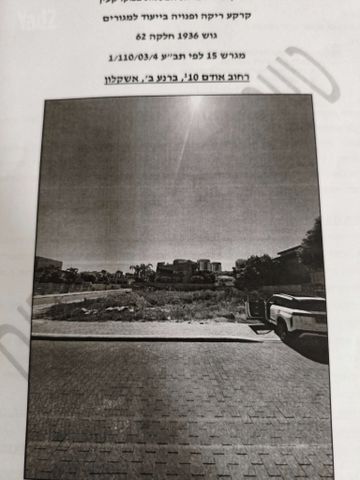 אודם 10