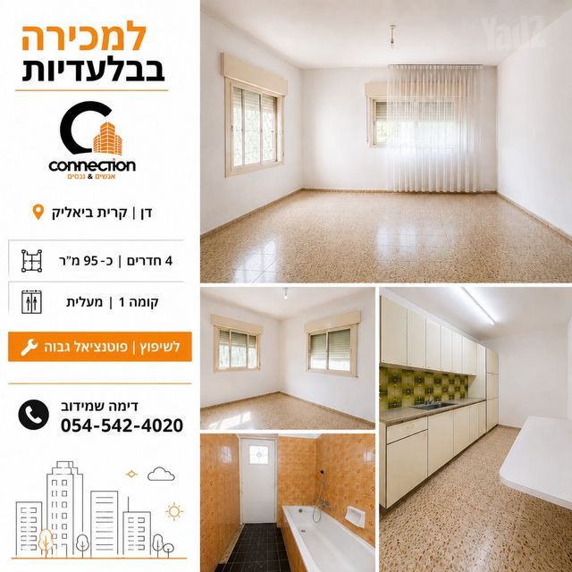 דן 25