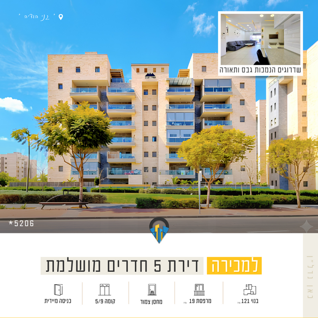 נתיבות מערב