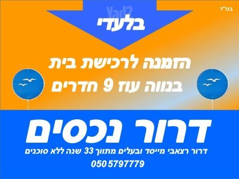 מרים ילן שטקליס 16