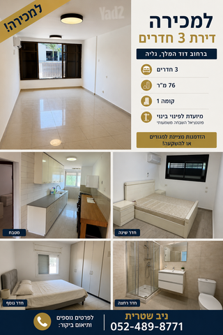 דירה, טבריה