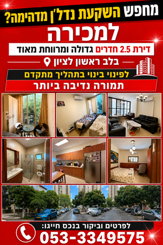 ביאליק 