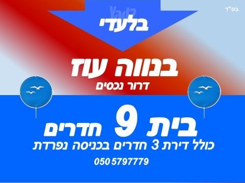 היבנר 6
