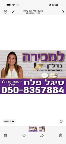דירה