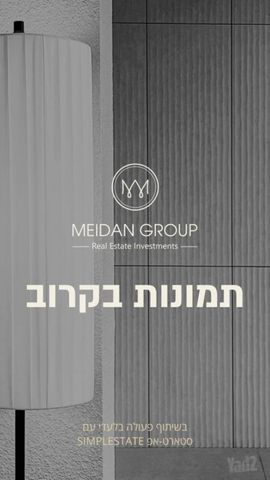 מגדים