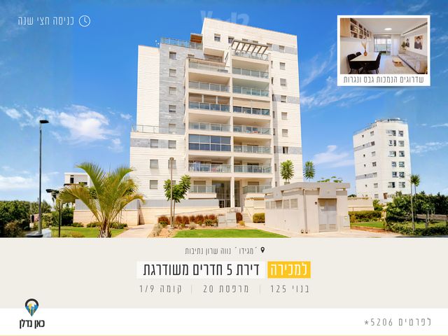 אריק איינשטיין 
