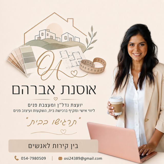 בית פרטי/ קוטג'