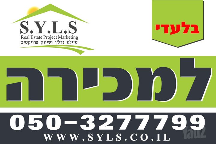 בית פרטי/ קוטג' למכירה במבוא ביתר (תיווך) — 4