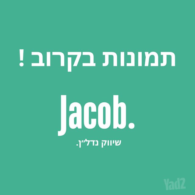 מודעת נכס, חיפה