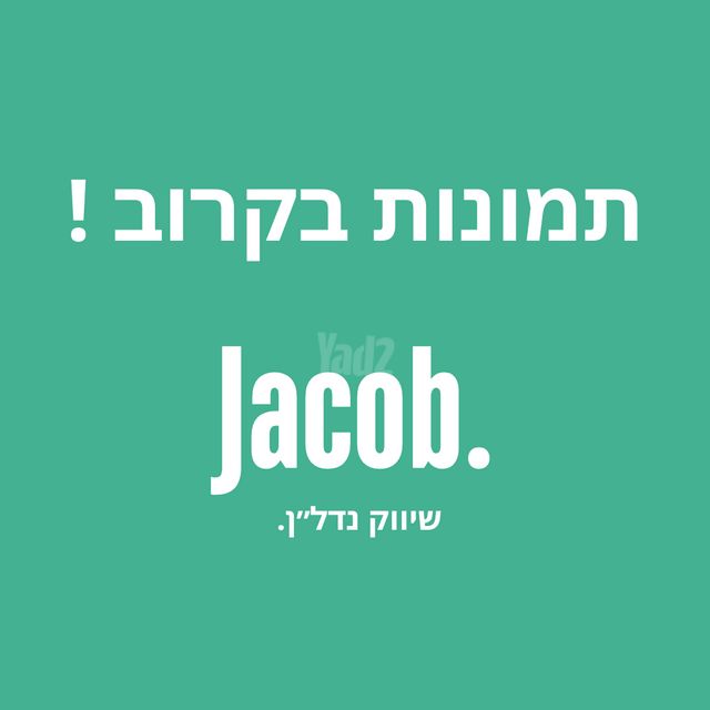 דירה