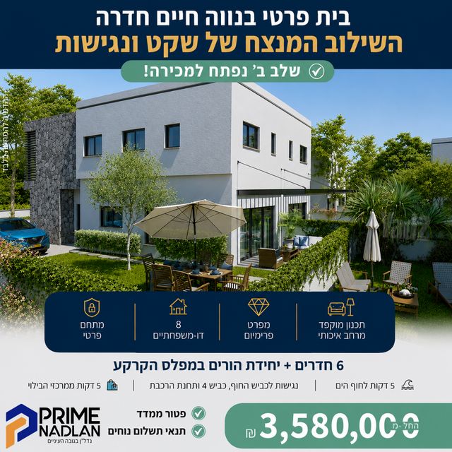 בית פרטי/ קוטג'