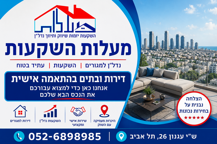 דירת גן למכירה בתל אביב יפו (תיווך) — 2