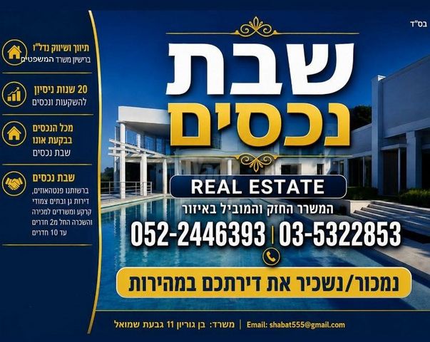 יוני נתניהו 