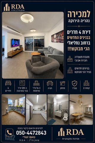 נחליאלי 