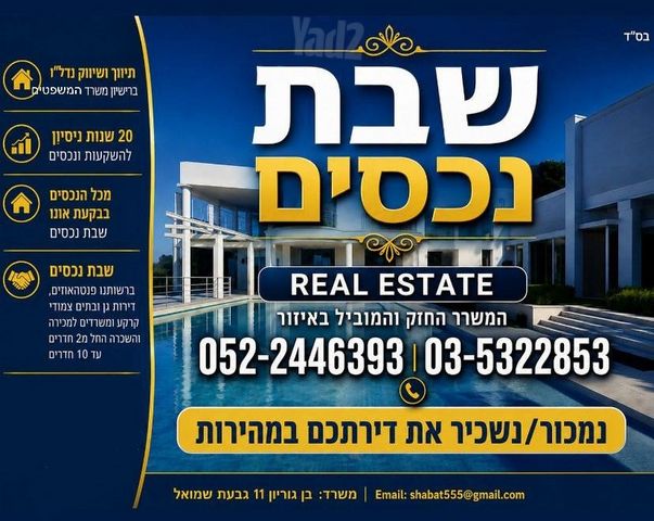 יצחק שמיר 