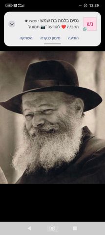 הרב יצחק נסים 