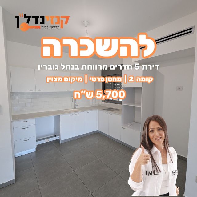 דירה