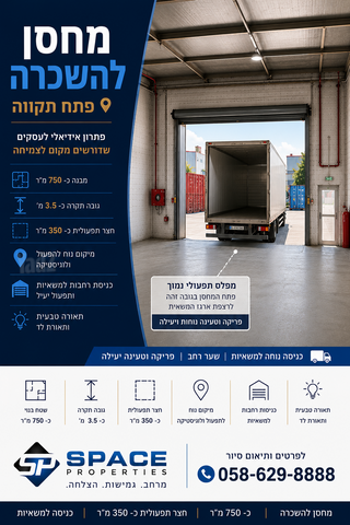 סטארטסיב / רמת סיב