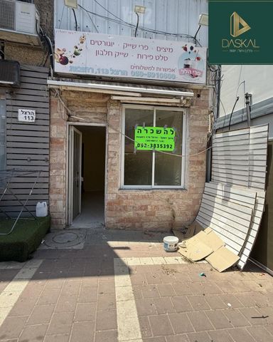 הרצל 