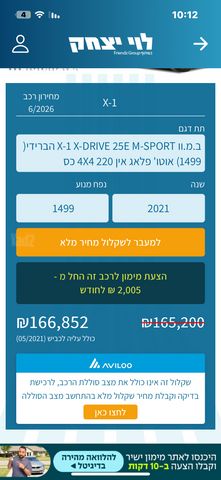 מודעת רכב ב מ וו X1
