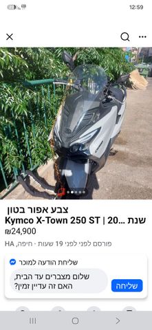 מודעת רכב קימקו איקס טאון CT 250